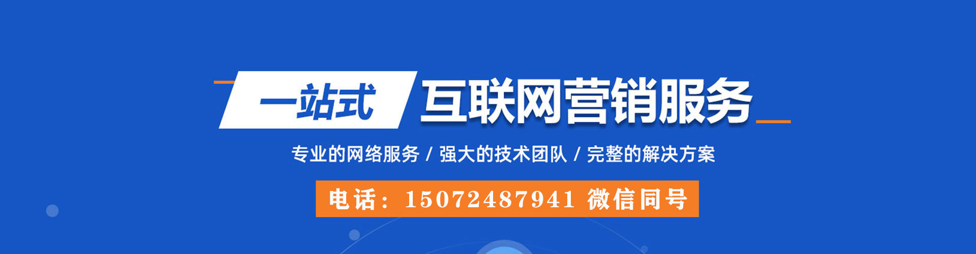 红岗sem推广